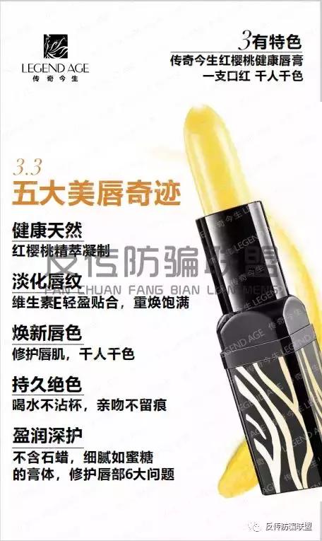 一支今生传奇唇膏,真正的传奇今生唇膏