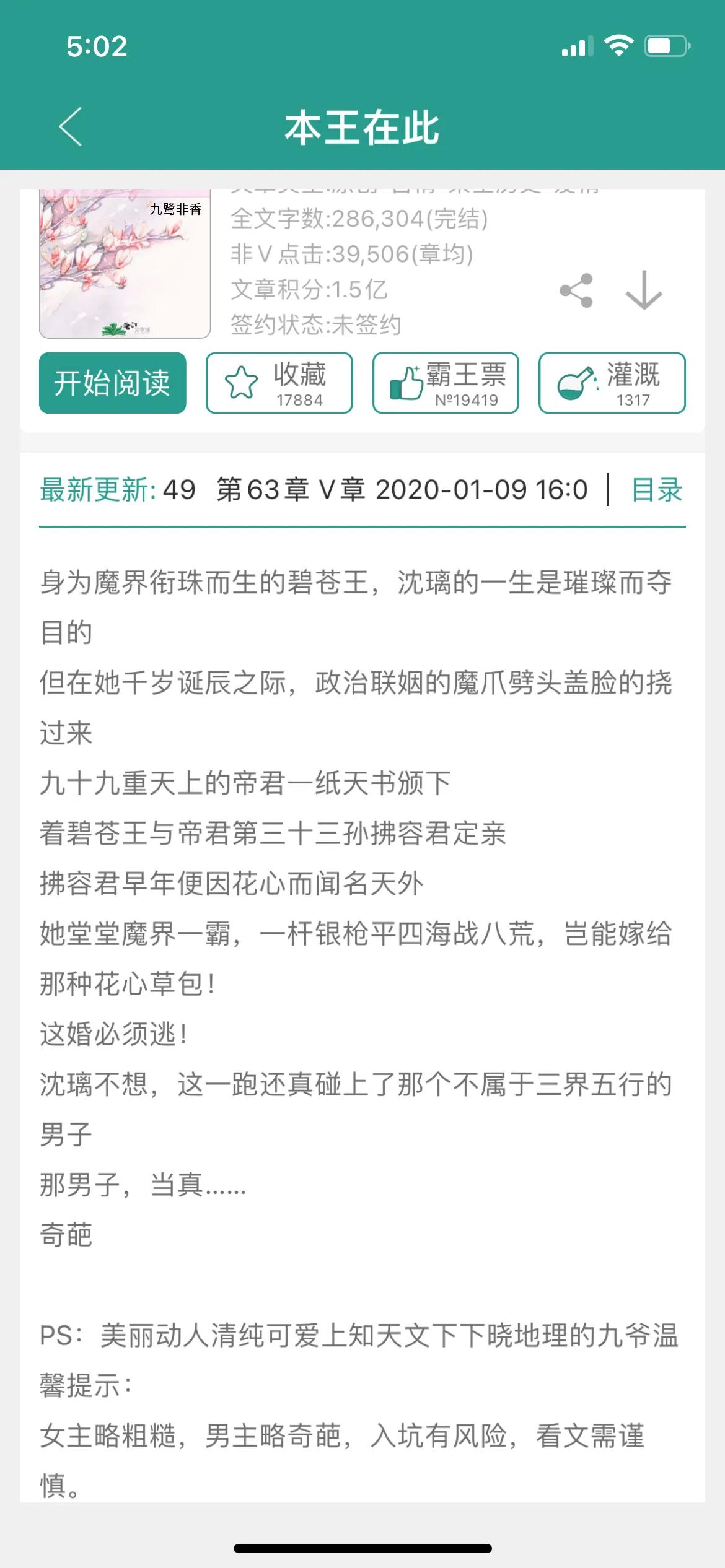 推荐几部女主是凤凰的小说,女主是凤凰的虐文小说排行榜