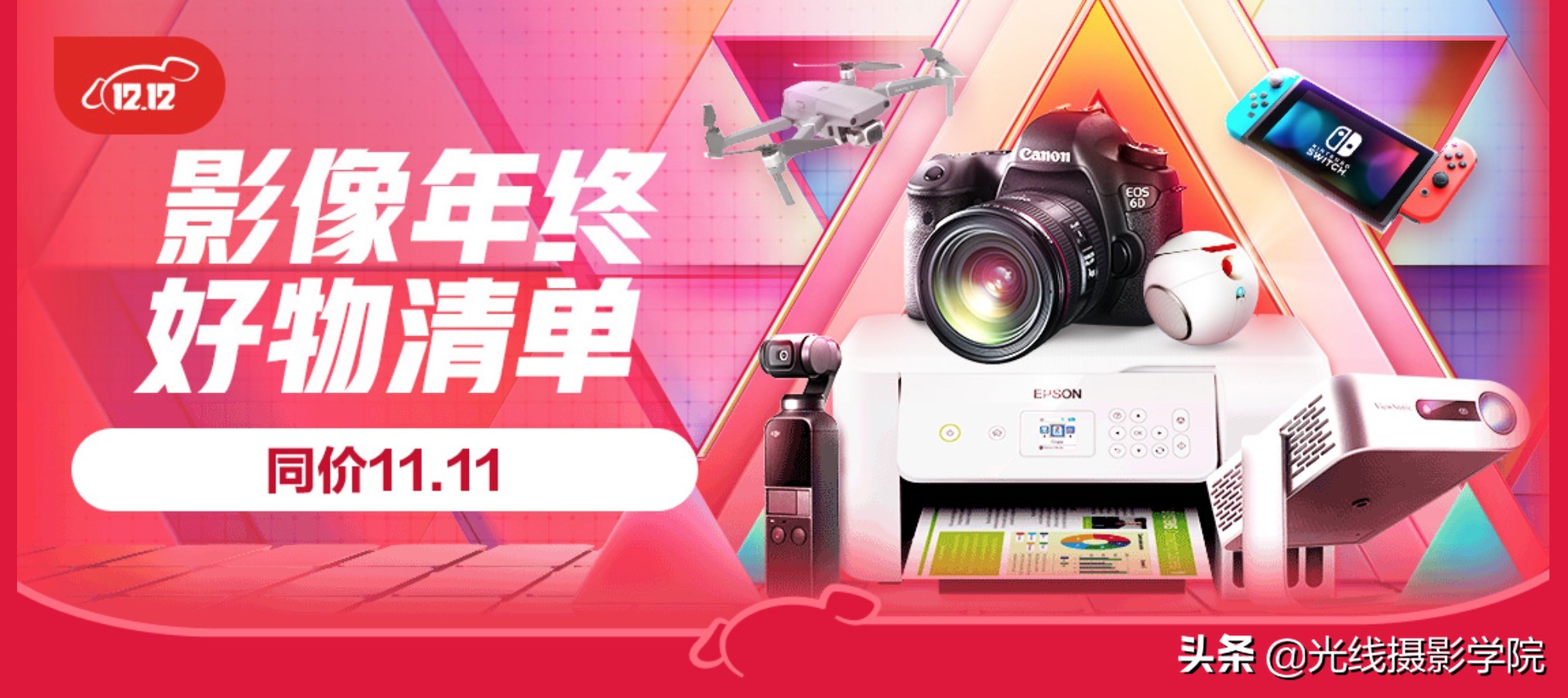 双十二数码产品会降价吗,双十二相机推荐