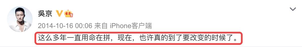 吴京受伤后的表现,吴京受伤记录