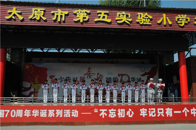 不忘初心的开学典礼,不忘初心牢记使命开学典礼