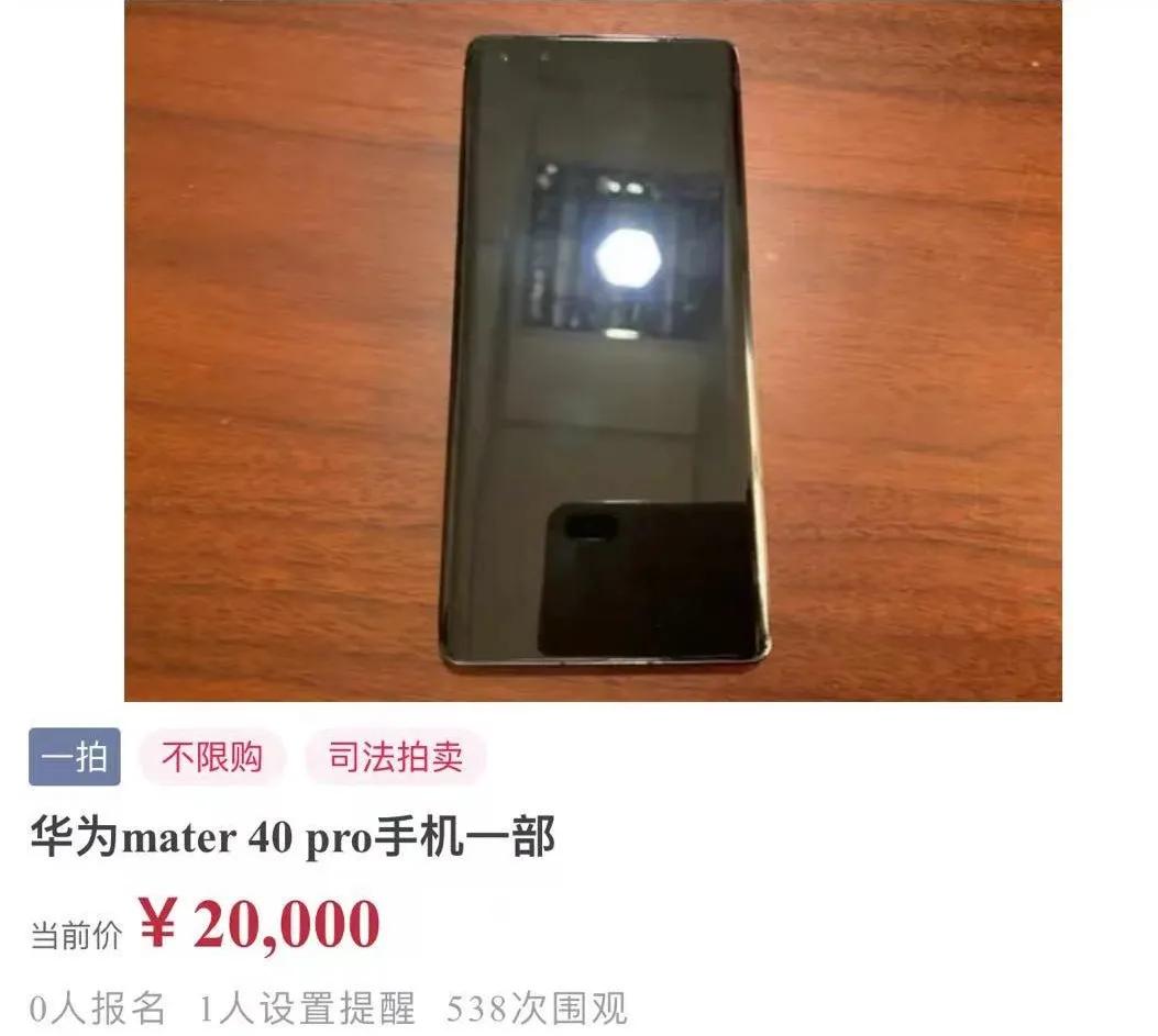iPhone7被拍到27万元，U盘被炒到4万元，阿里拍卖被网友占领了