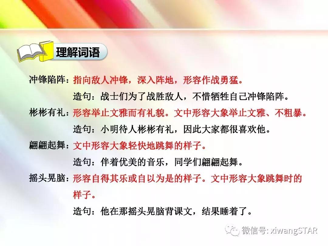 与象共舞语文五年级下册老版,五年级下册与象共舞阅读