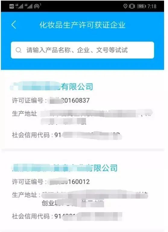 假的化妆品被新闻曝光,假冒化妆品最新案例