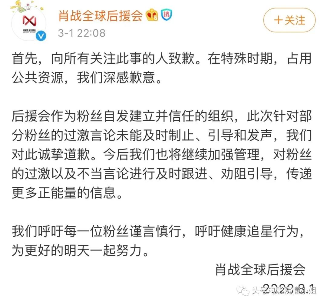 肖战粉丝三千万带动数据破亿,粉丝一千万肖战