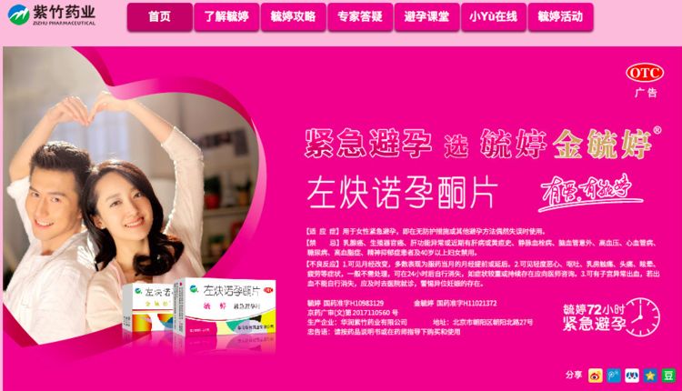 紧急避孕药真的危害这么大吗,避孕药为什么叫后悔药