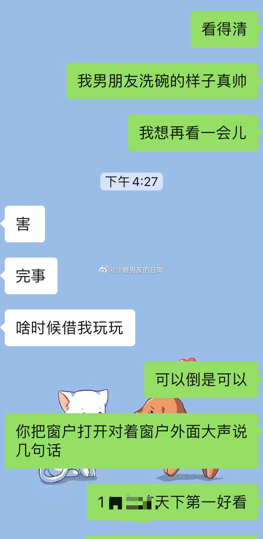女生是如何*戏调**自己男朋友的