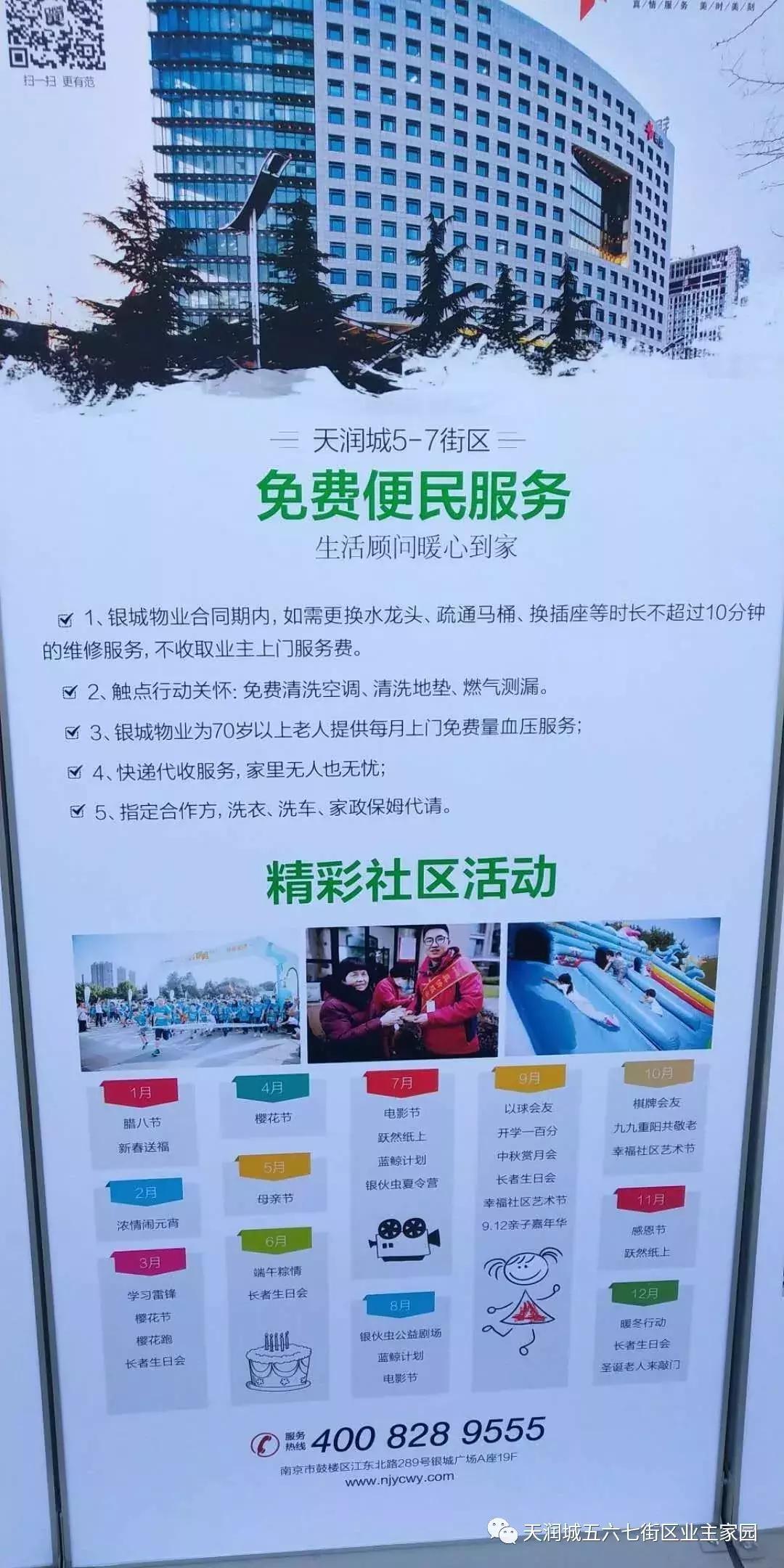 奋争近三年，江北新区这家小区即将引入大牌物业