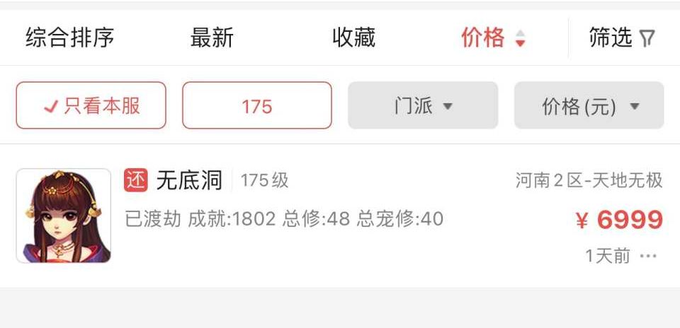 梦幻西游十大鬼区排名,梦幻西游最猛区排行榜