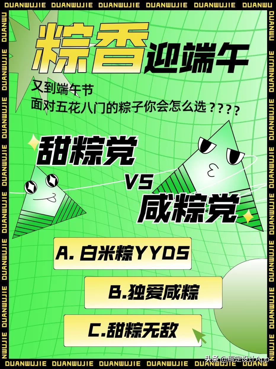 又是一年粽叶香端午节海报,粽情端午节手写海报
