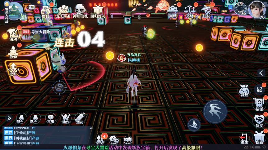 成年人的童话世界《梦幻新诛仙》糖果大作战邀你来吃糖