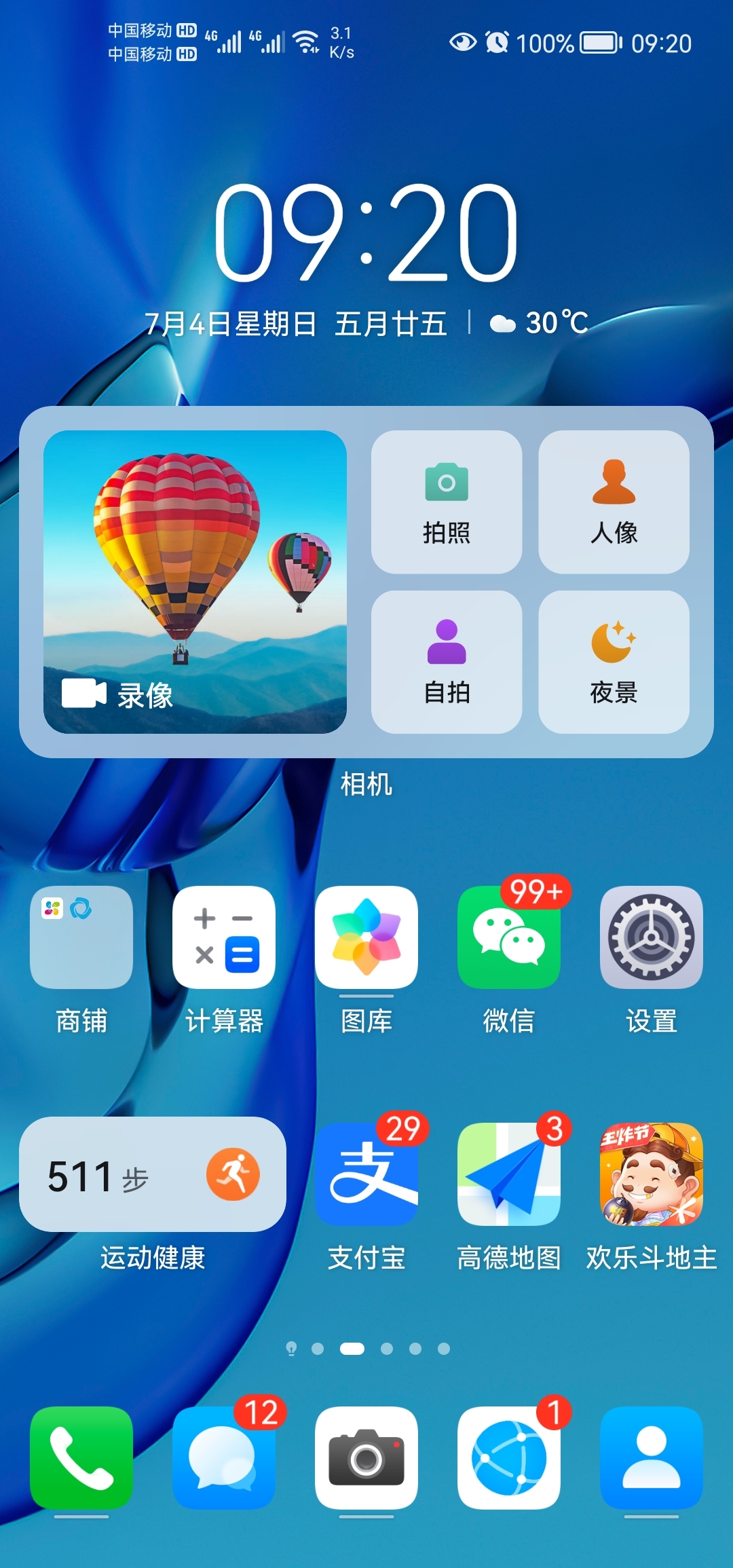 华为手机升级鸿蒙教程,华为智选手机升级鸿蒙