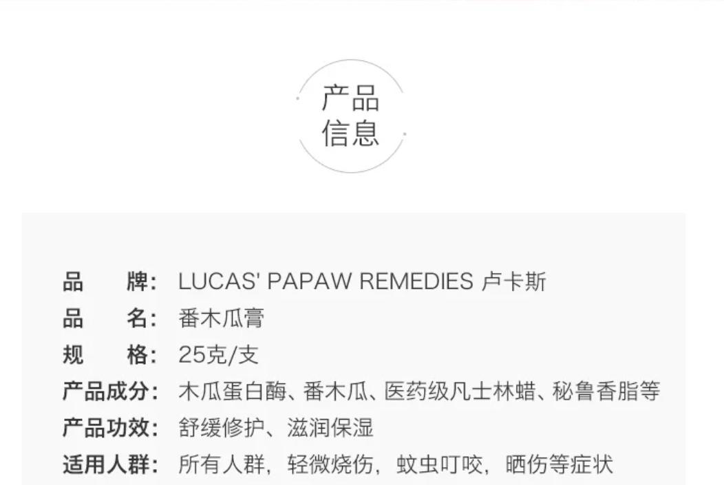 木瓜膏的婴儿用法 (木瓜膏真的有这么神奇吗)