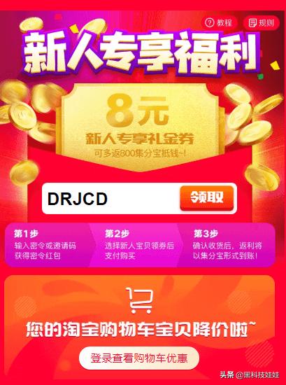 淘宝隐藏券领取软件,淘宝返利官方入口