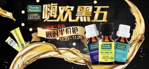 星期四农庄茶树净肤系列,星期四农庄产品