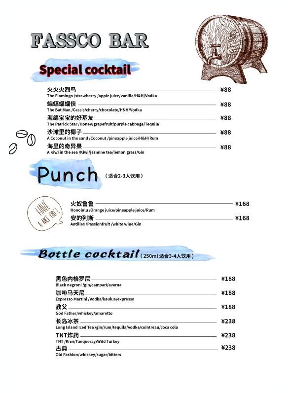 这里一定有你没见过的酒单(上)