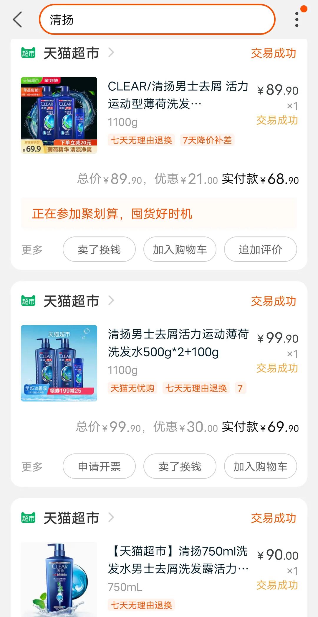 天猫超市卖的都是正品吗知乎,天猫超市和旗舰店的都是正品吗