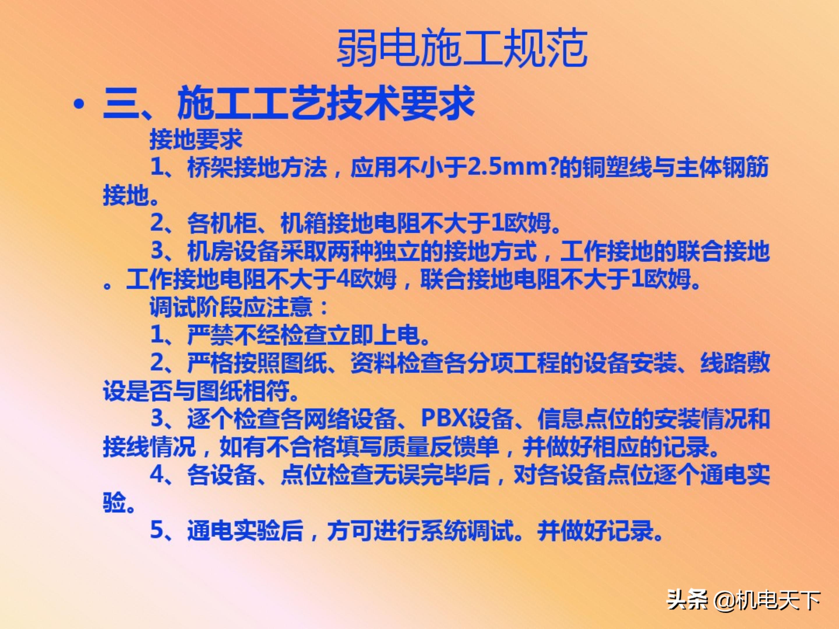 弱电机房工程设计,弱电系统精品资料