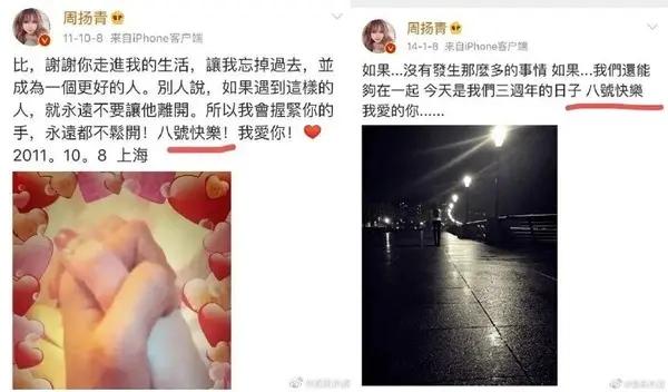 周扬青手撕罗志祥对吗,周扬青手撕罗志祥电影