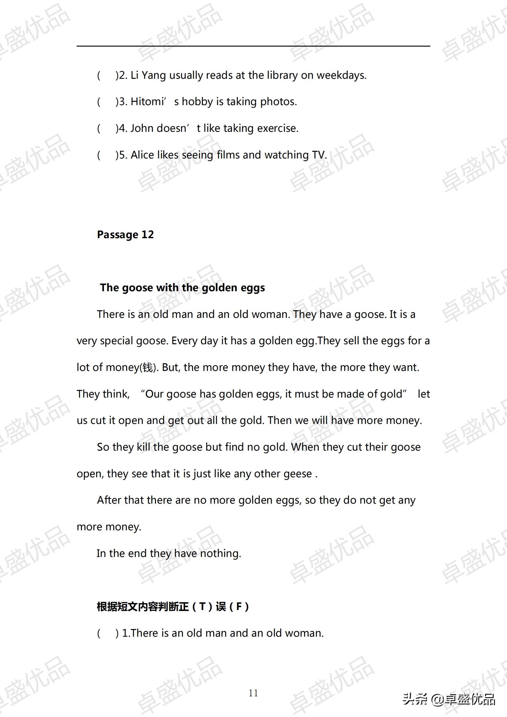 4年级英语阅读训练100篇电子版,四年级下册英语外研版阅读训练