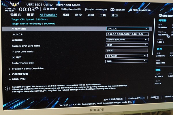 打破垄断纯国产电脑,台电2666内存条测评