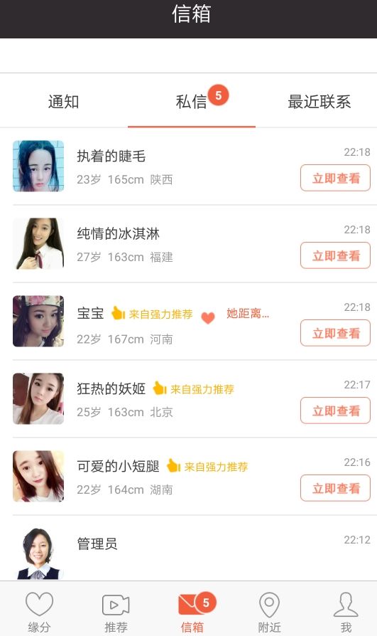 深扒约会吧、同城约爱等同质性APP第一弹