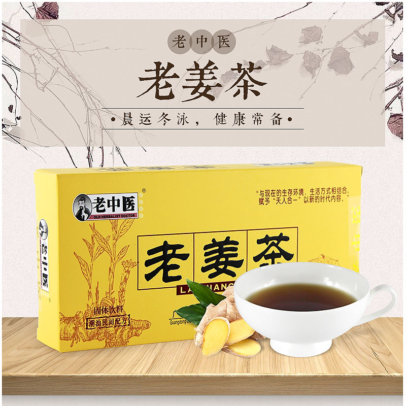 冬日温情生姜茶,生姜糖冬季暖身茶
