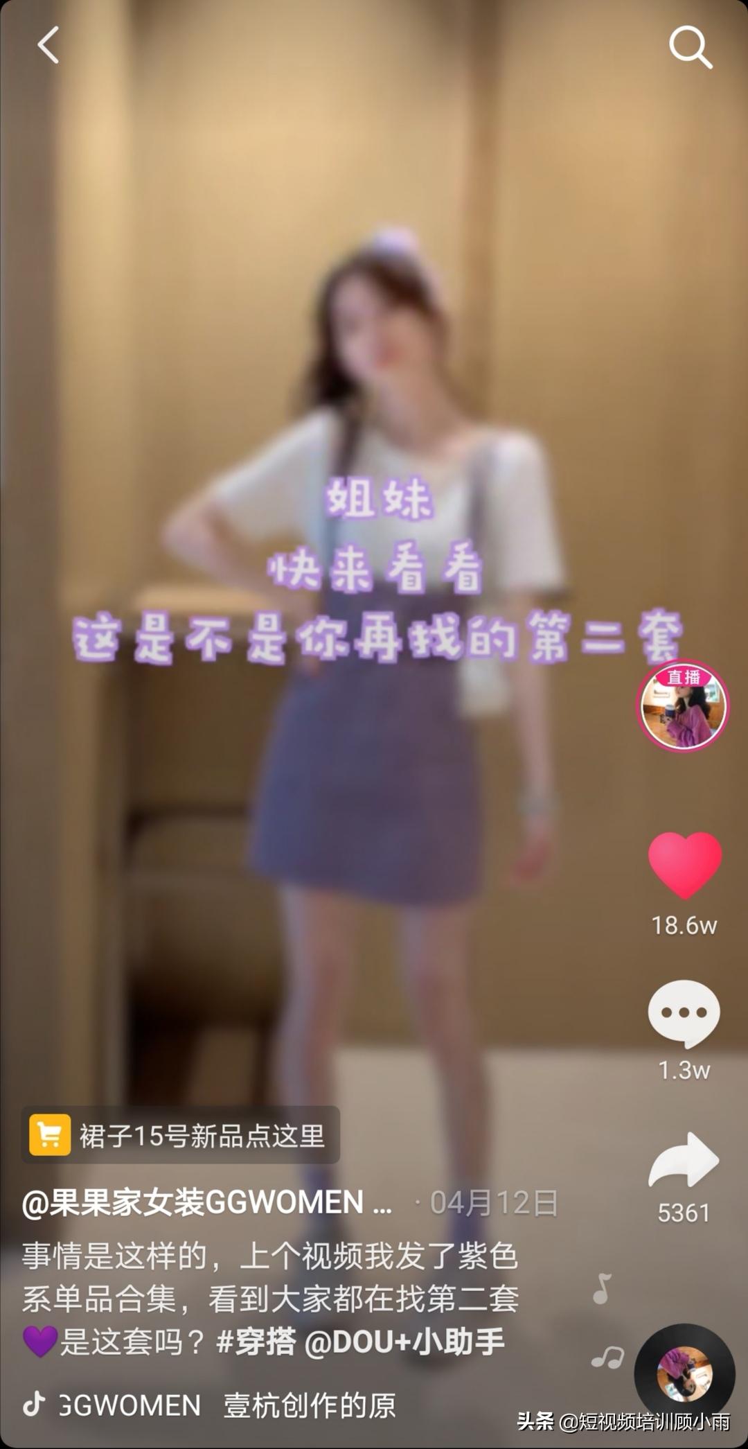 女装直播爆款点击成交转化率标准,如何零成本做女装直播带货