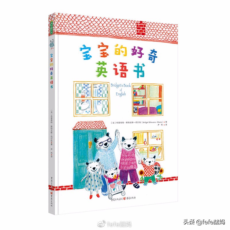 开学第一课读书的孩子,开学第一天成长手册