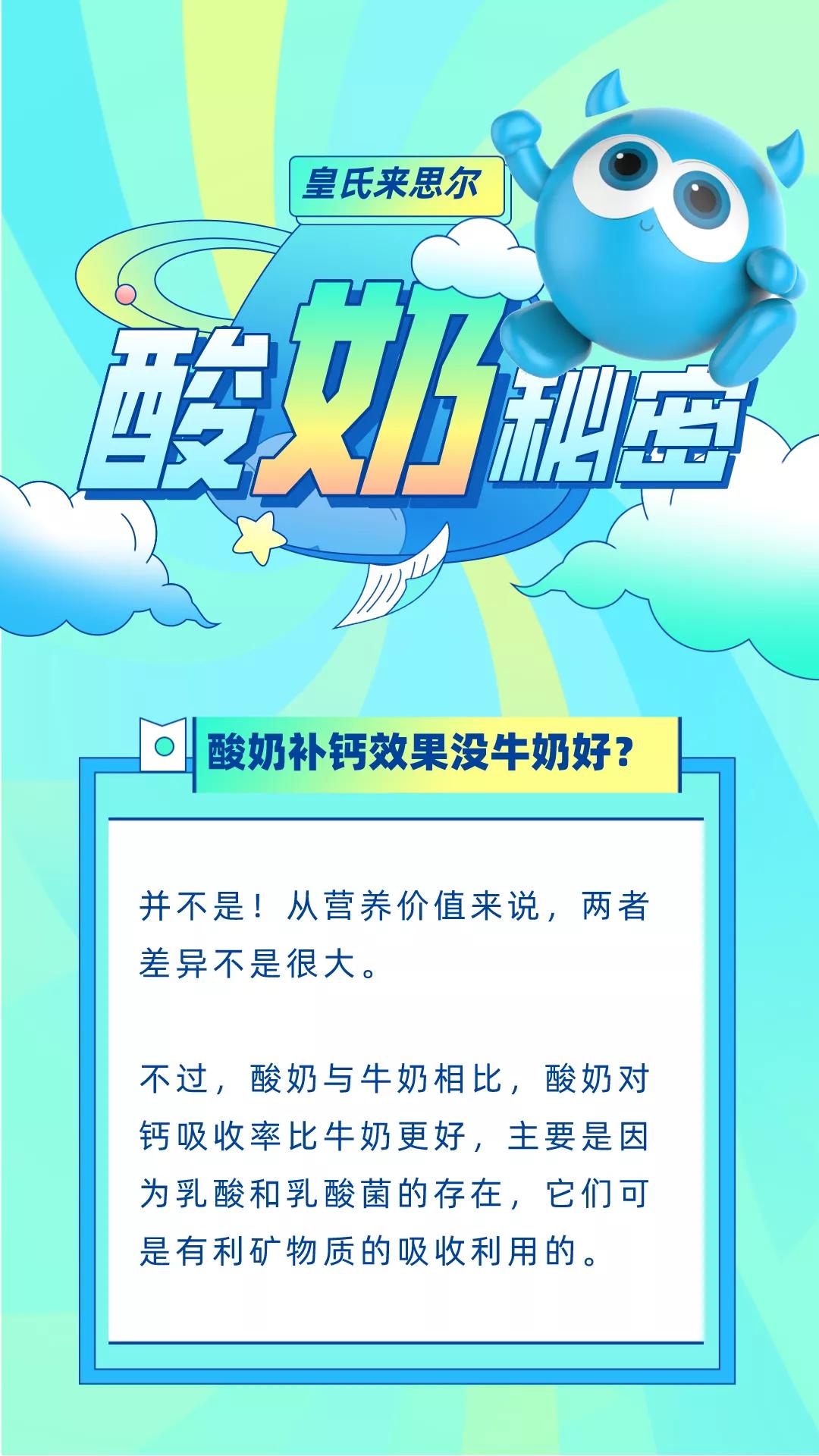 酸奶为什么如此美味呢,酸奶为什么这么酸高情商回答