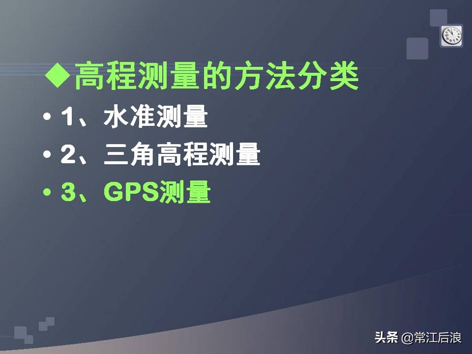 gps定位仪可以用作经纬仪吗,水准仪经纬仪全站仪测量什么