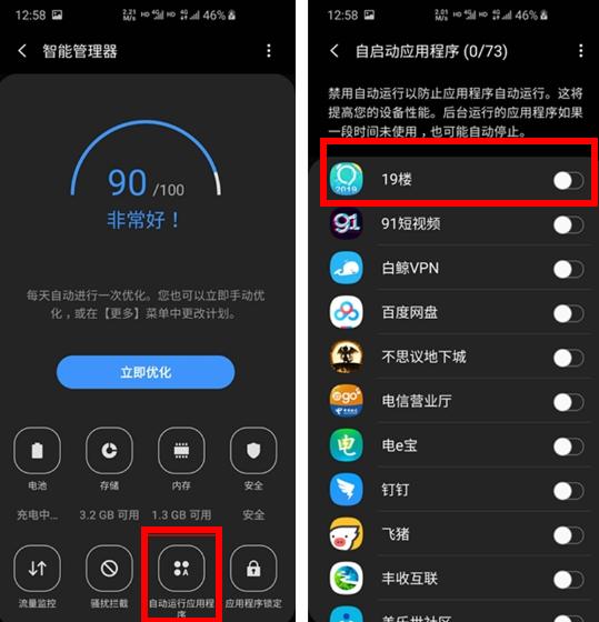 三星手机电量不足怎么解决,三星手机电量低会不会导致卡顿
