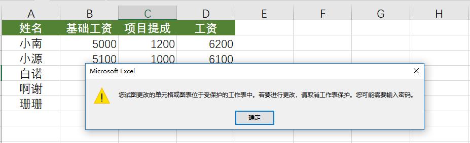 请问下excel表格密码忘了怎么解啊,excelvba密码忘记如何知道原密码