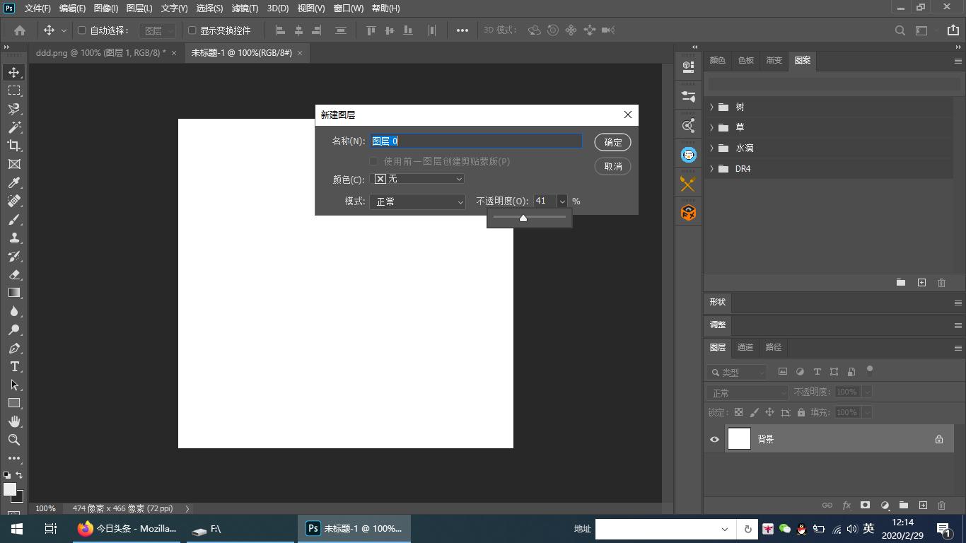 ps二维码融入背景,ps怎么把二维码变成透明背景