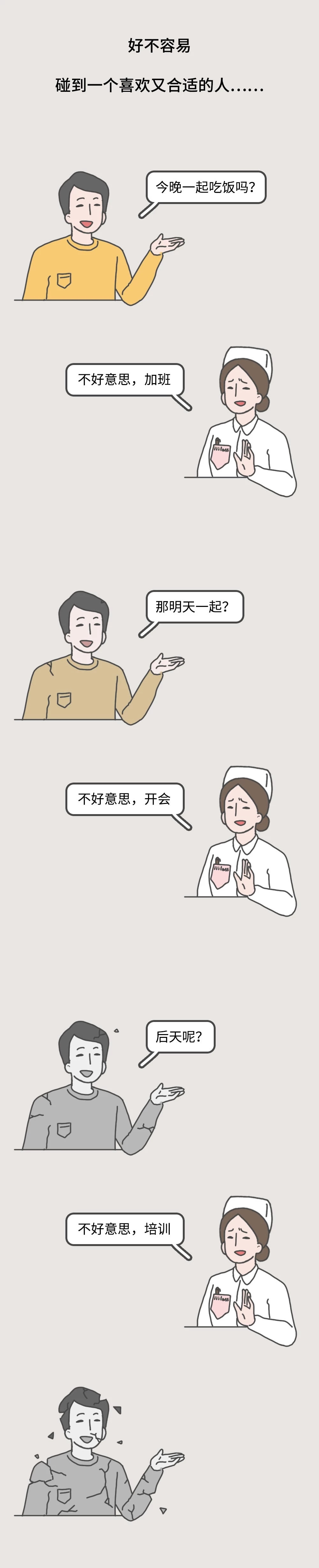 你后悔选择当护士吗怎么回答,当有人问你为什么当护士怎么回答