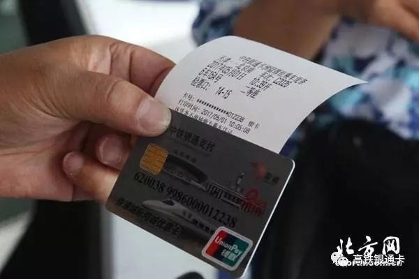 京津城际同城优惠卡值得办吗,京津城际打折卡