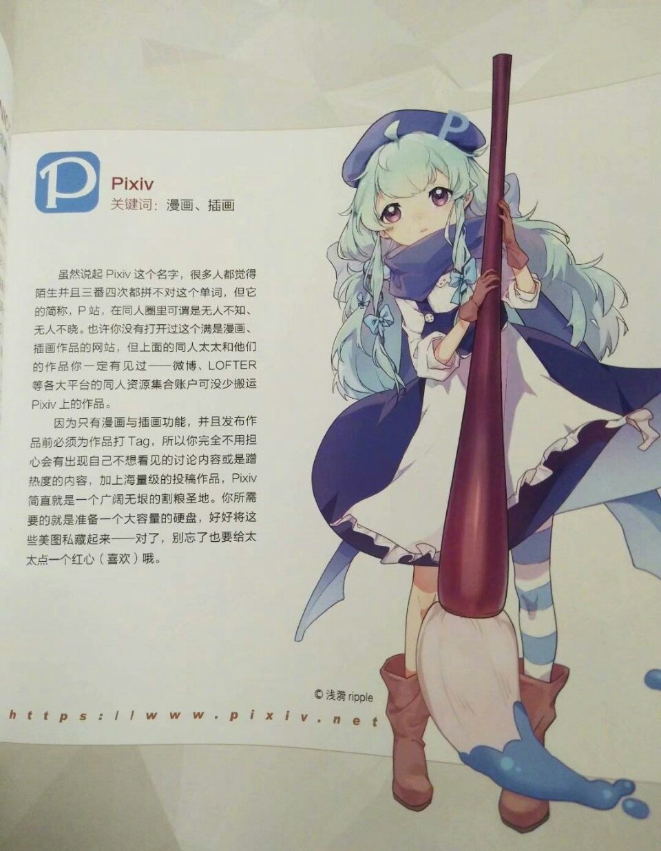 当常用的APP都变成妹子，A站B站成双子，可爱度爆表！