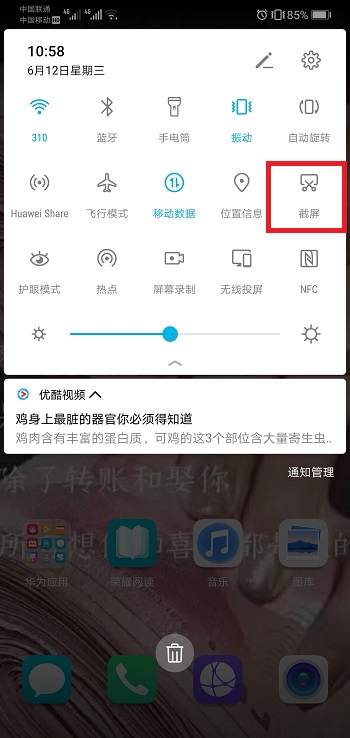 华为六种截屏方法哪些手机有,华为手机有几种截屏方式