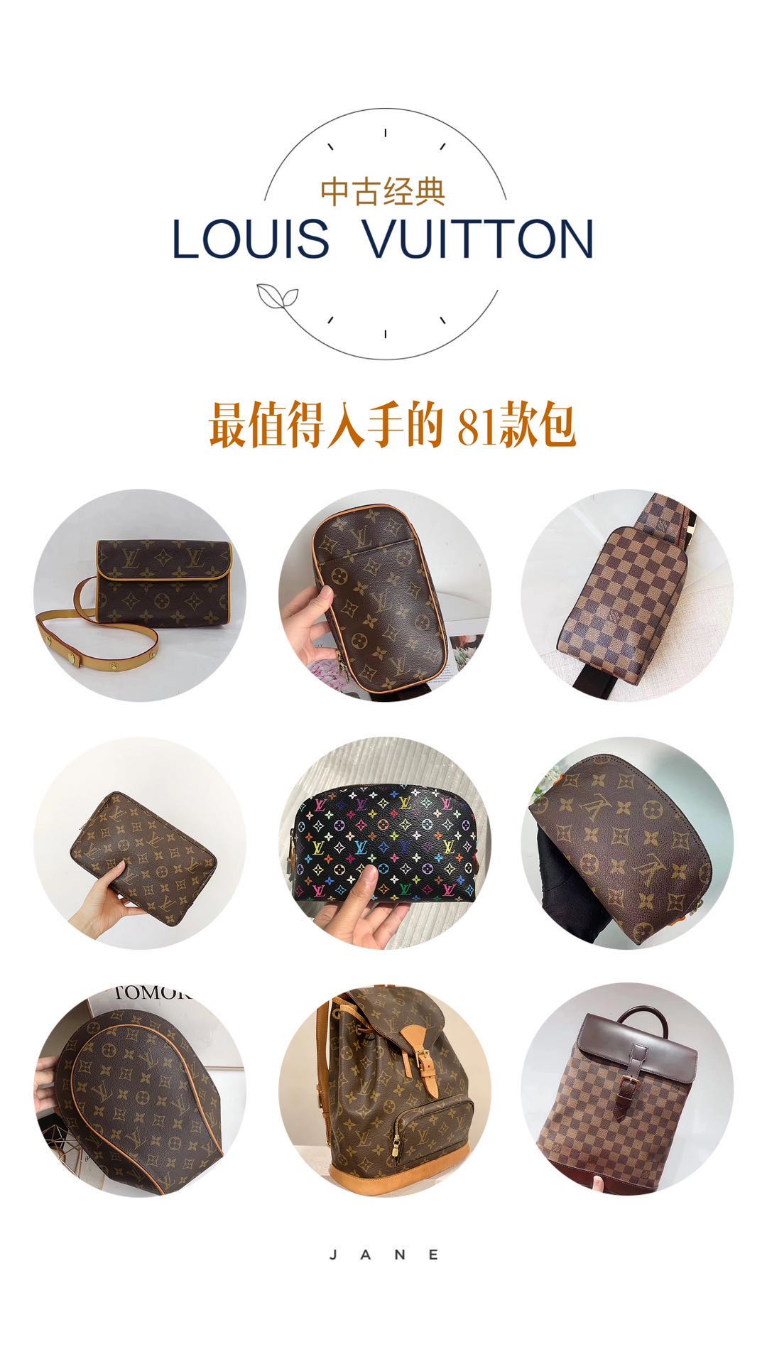 lvvintage中古包怎么样,lv十大经典vintage款式合集