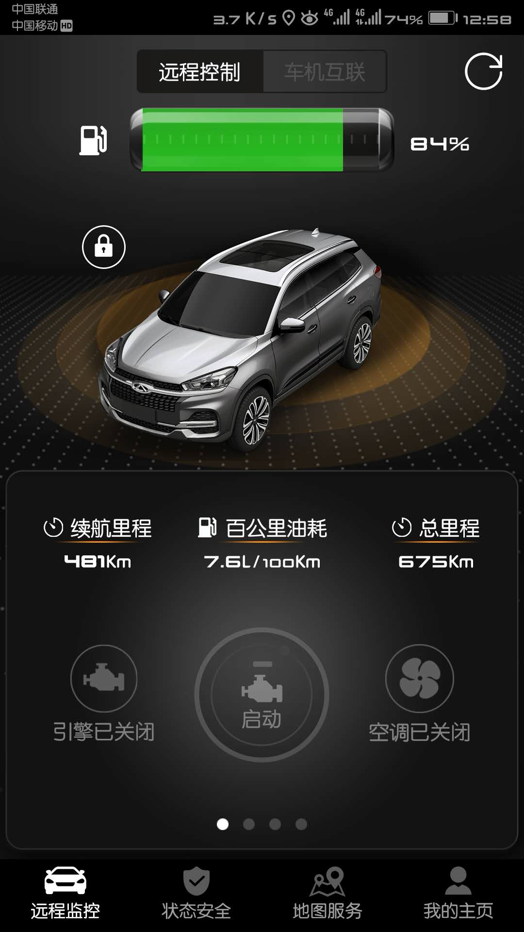 狗哥原创奇瑞瑞虎八真实油耗统计分享共99位车主真实油耗截图