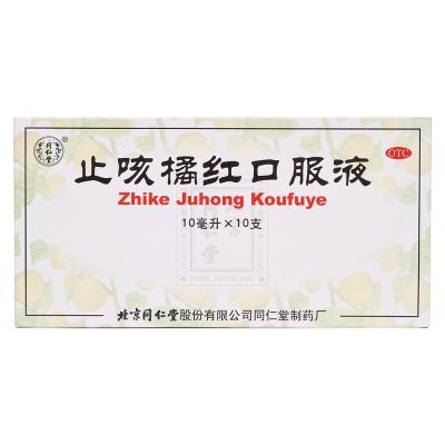 宣肺祛痰止咳的中成药,治疗胸闷气短止咳祛痰的中成药