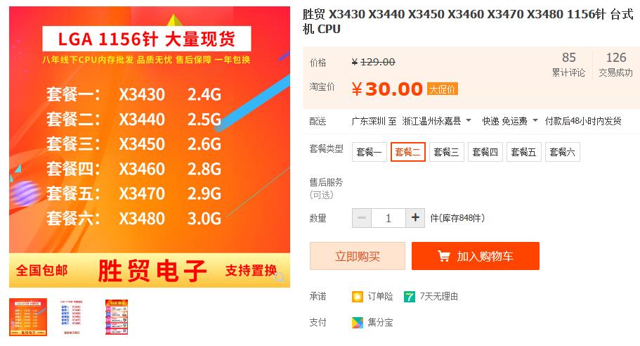 配一个最顶级的网游电脑,500元装一台畅玩大型游戏的主机