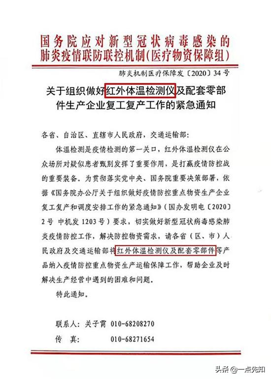 从军事技术*锁封**到抗疫立神功国产红外芯片十年崛起路