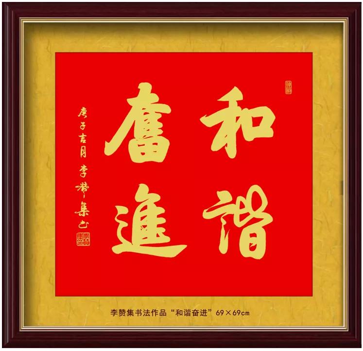 中国书画网书法名家,南风窗2021年新年献词