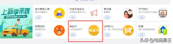 淘宝的淘金币有引流作用吗,淘宝手淘淘金币流量怎么来的
