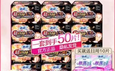 2毛钱1片的散装卫生巾慎用,散装三无卫生巾