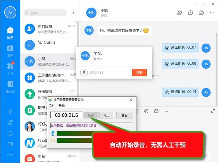 阿里钉钉音频是什么,阿里钉钉聊天