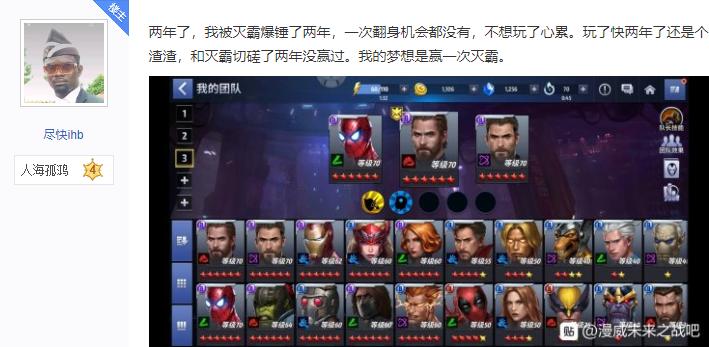 漫威高考,漫威喊口号