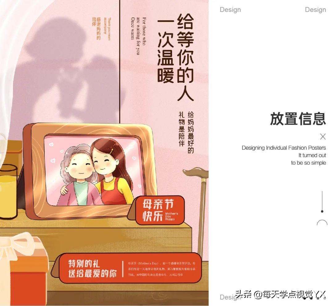 品牌母亲节海报设计创意,母亲节海报怎么做出高级感