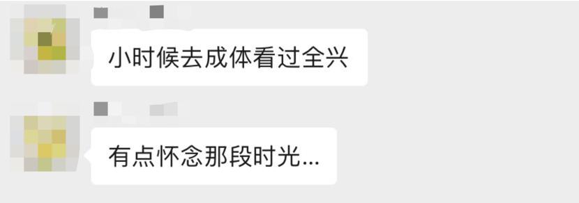 成都兴城zhua进“冲超组”，城北人民应该最开心